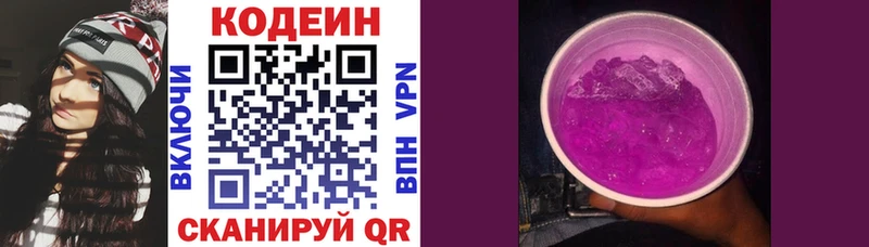 купить наркотик ссылка на мегу ONION shop наркотические препараты Лабытнанги Кодеин Purple Drank